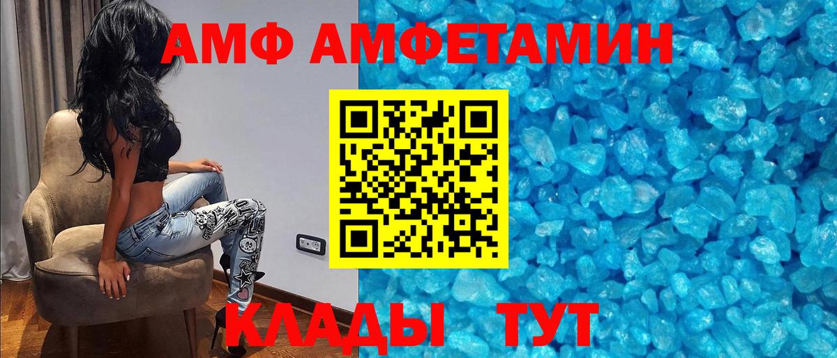 АМФЕТАМИН Premium  АМФЕТАМИН  Барнаул  Вход с VPN 