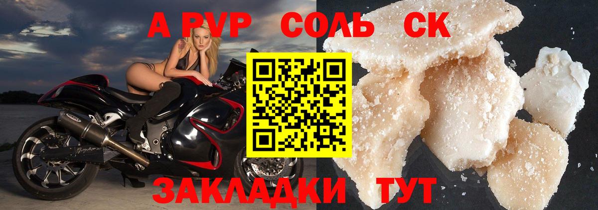Alfa_PVP крисы CK  A PVP  Барнаул  Alfa_PVP СК КРИС  Вход с VPN  Alfa_PVP крисы CK 