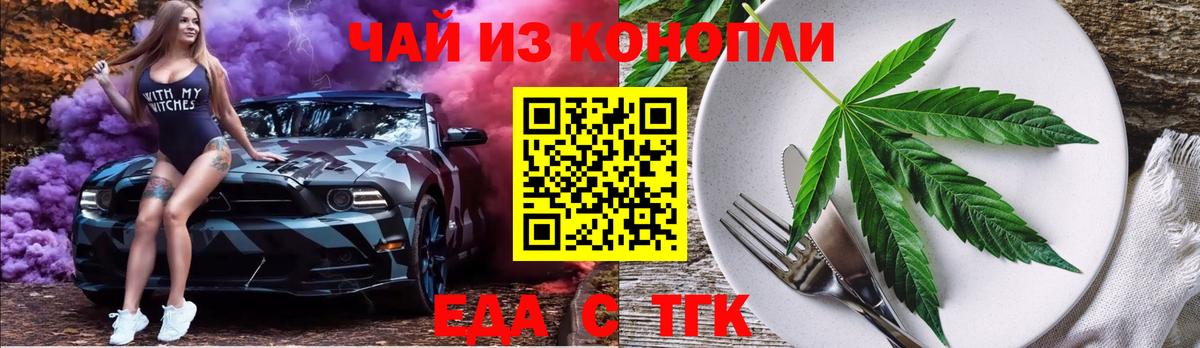 Барнаул  Печенье с ТГК марихуана  Вход с VPN 