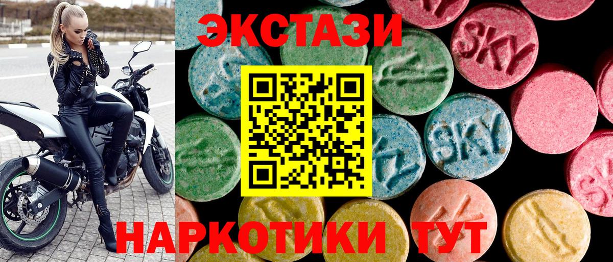 ЭКСТАЗИ диски  ЭКСТАЗИ  Барнаул  ЭКСТАЗИ VHQ  Вход с VPN 