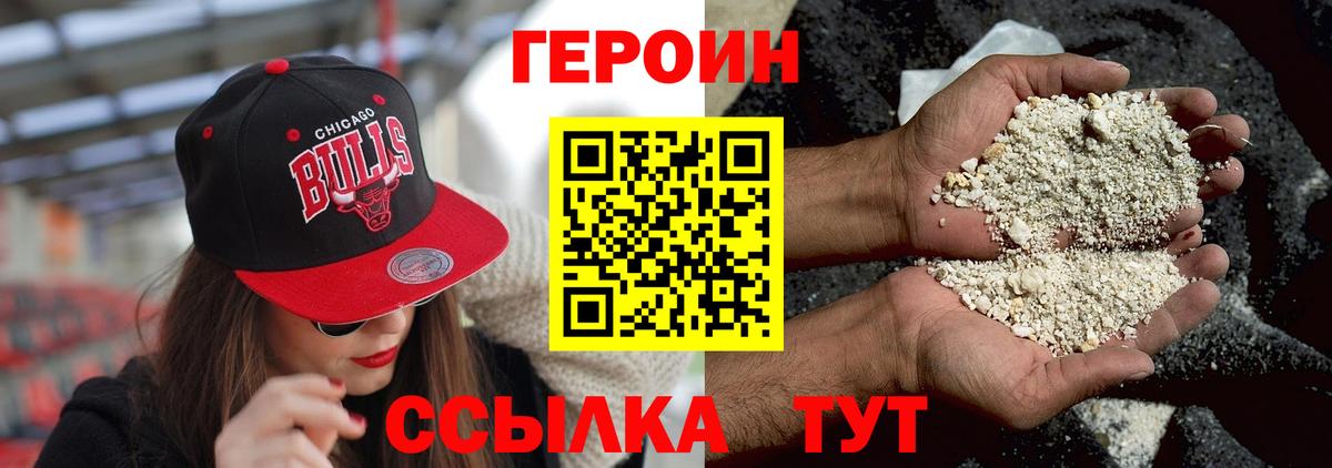 ГЕРОИН гречка Барнаул