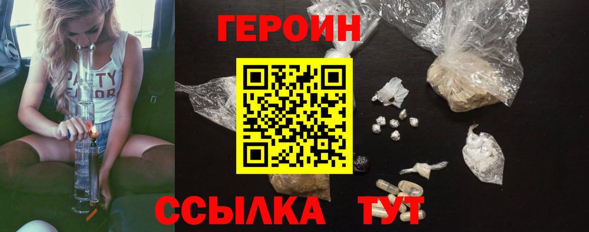 Барнаул  ГЕРОИН VHQ  Вход с VPN 