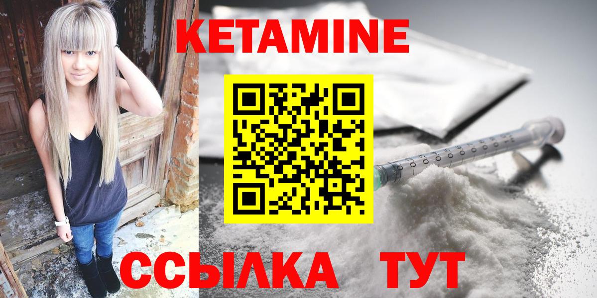 КЕТАМИН ketamine Барнаул