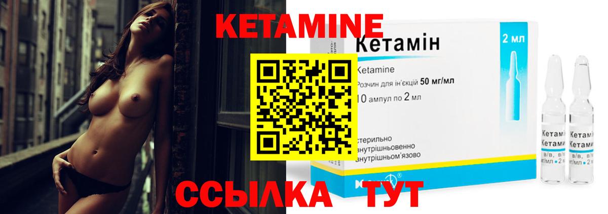 Барнаул  КЕТАМИН VHQ  МЕГА ссылка  Вход с VPN 
