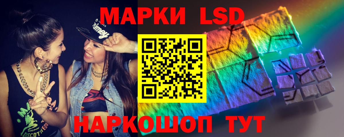 Барнаул  ЛСД экстази кислота  Вход с VPN  Лсд 25 экстази  LSD-25 экстази кислота 