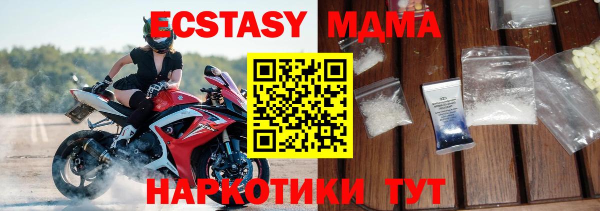 MDMA  Вход с VPN  Барнаул  МДМА VHQ  МДМА crystal 