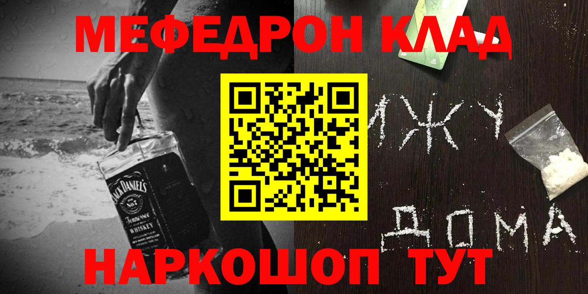Мефедрон  Мефедрон кристаллы  МЯУ-МЯУ  Барнаул  Вход с VPN  ОМГ ОМГ ссылки  МЕФ кристаллы 