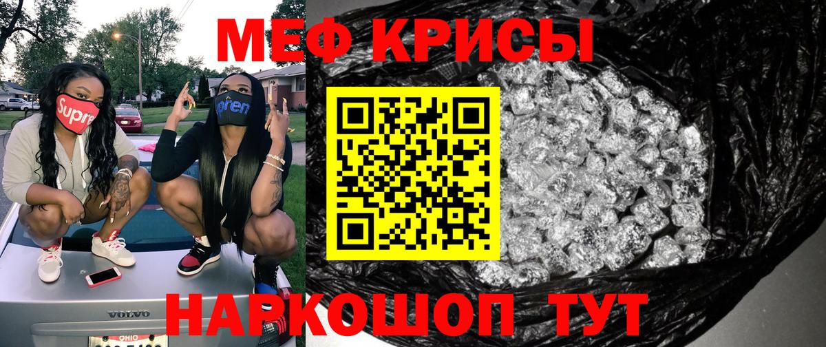 Меф мяу мяу мука Барнаул