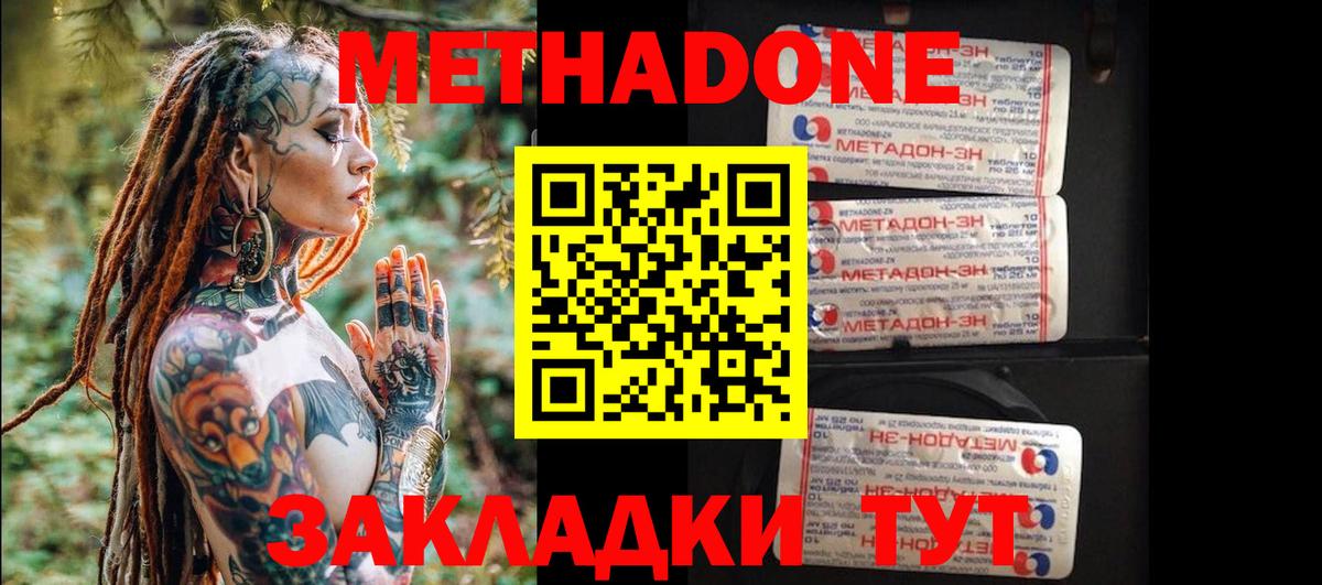 МЕТАДОН VHQ  Метадон белоснежный  Барнаул  Вход с VPN 