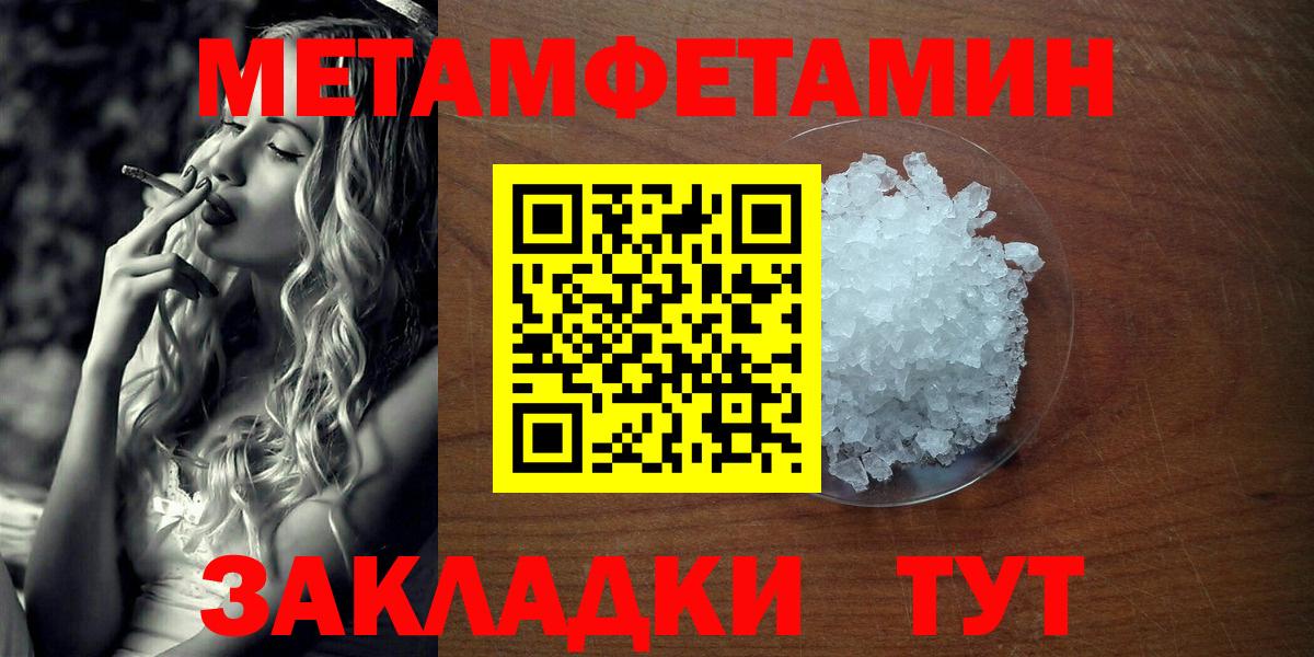 Барнаул  Метамфетамин  Вход с VPN  Метамфетамин Methamphetamine  Метамфетамин Methamphetamine 