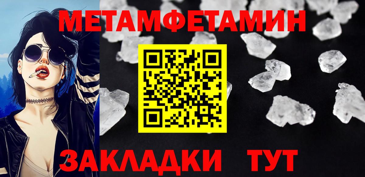 МЕТАМФЕТАМИН мет Барнаул